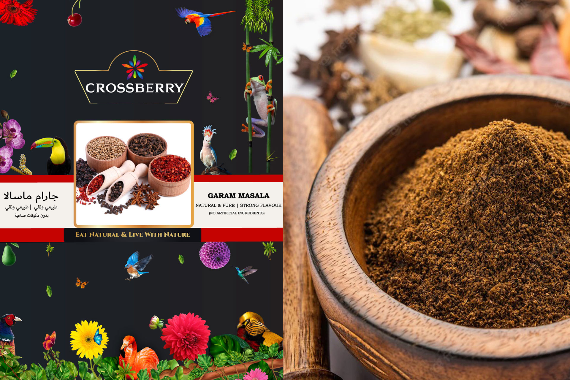 Indian Garam Masala